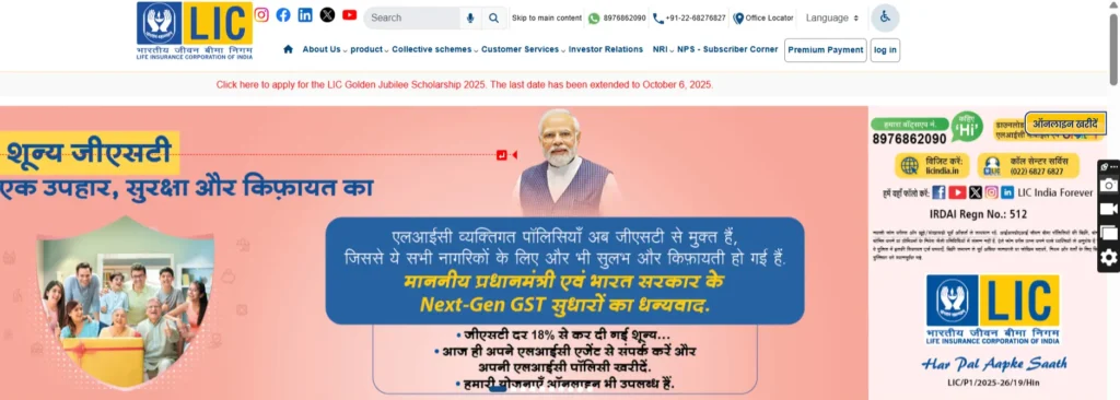 www.licindia.in