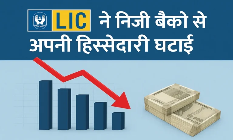 LIC