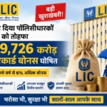 LIC Bonus